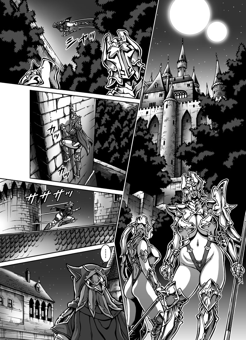 Crimson Raberia page 5 full