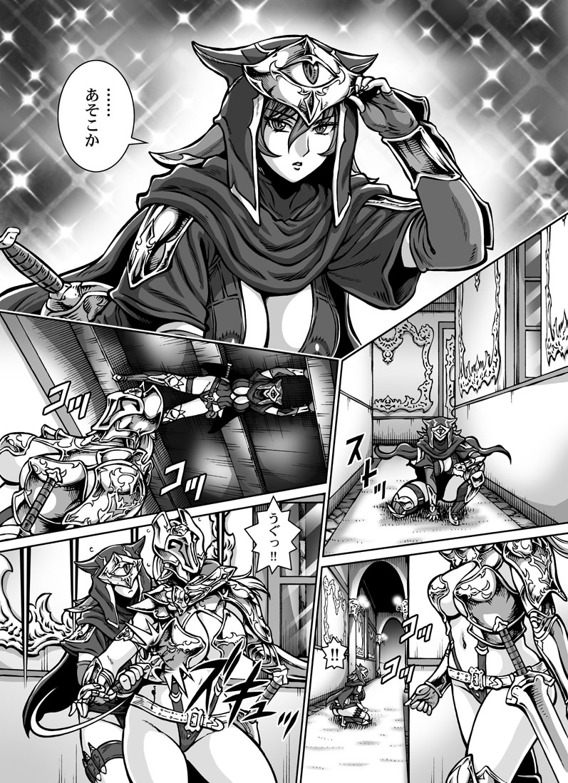 Crimson Raberia page 6 full