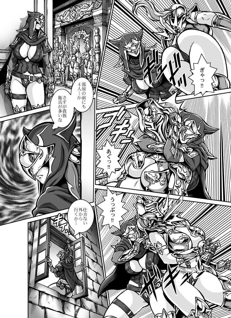 Crimson Raberia page 9 full