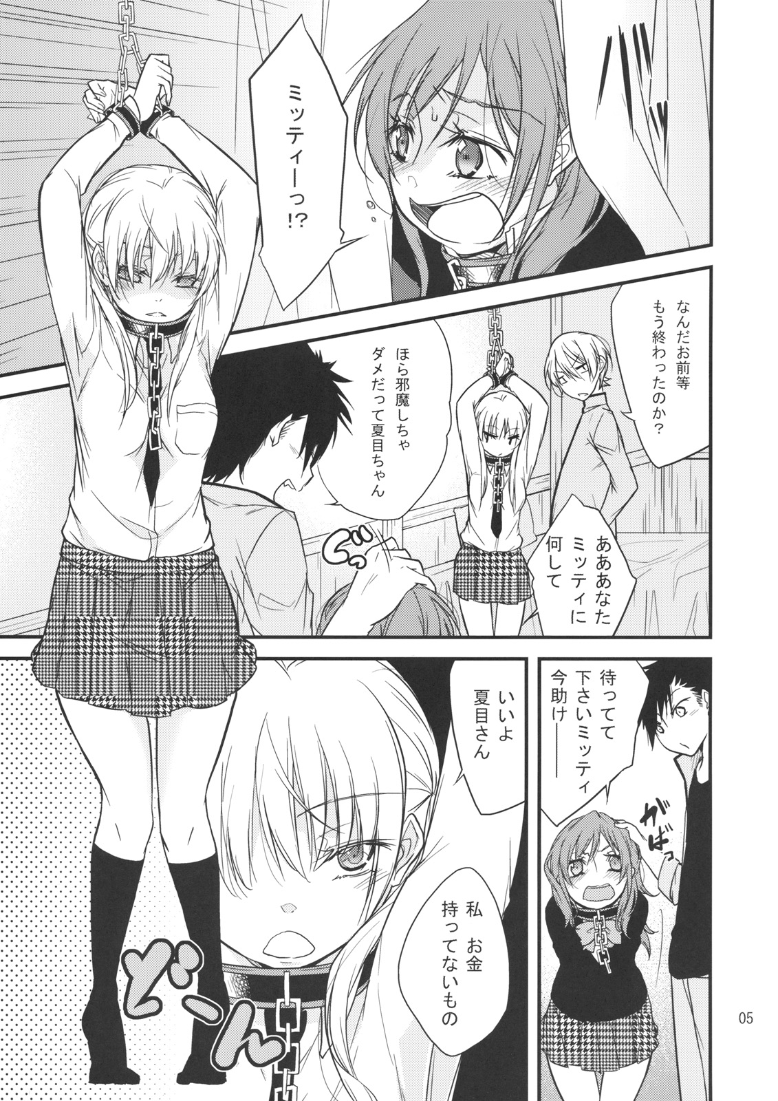 Okodukai no Hani de Asobimashou page 4 full