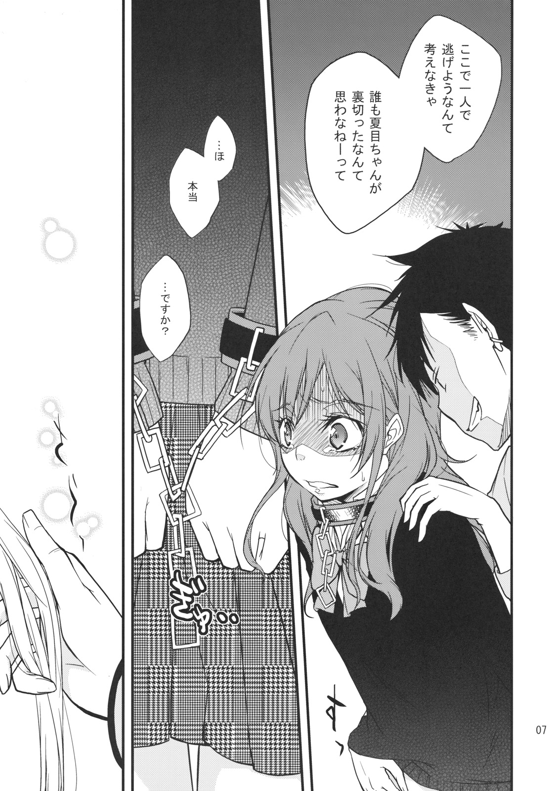 Okodukai no Hani de Asobimashou page 6 full