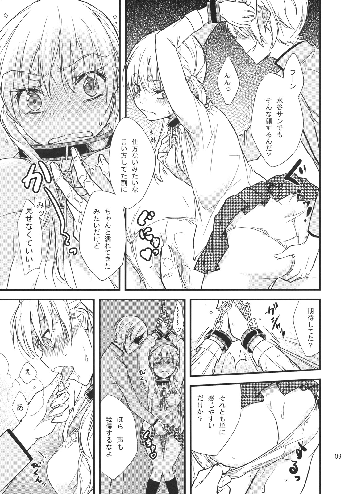 Okodukai no Hani de Asobimashou page 8 full