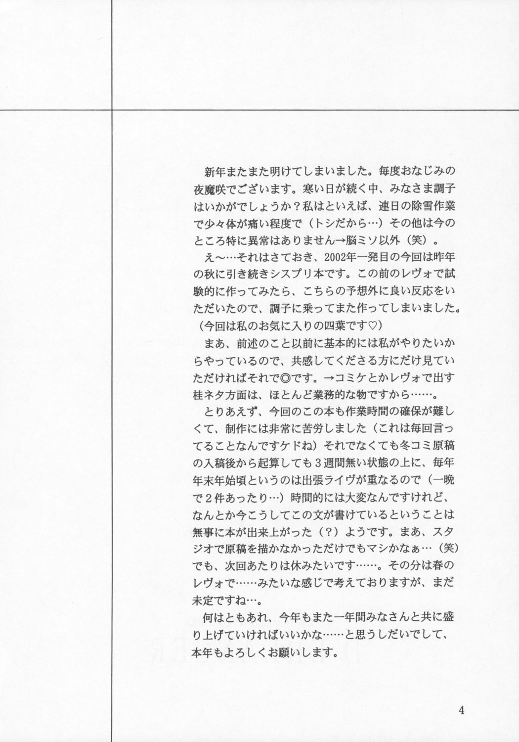 Funny Girl page 3 full