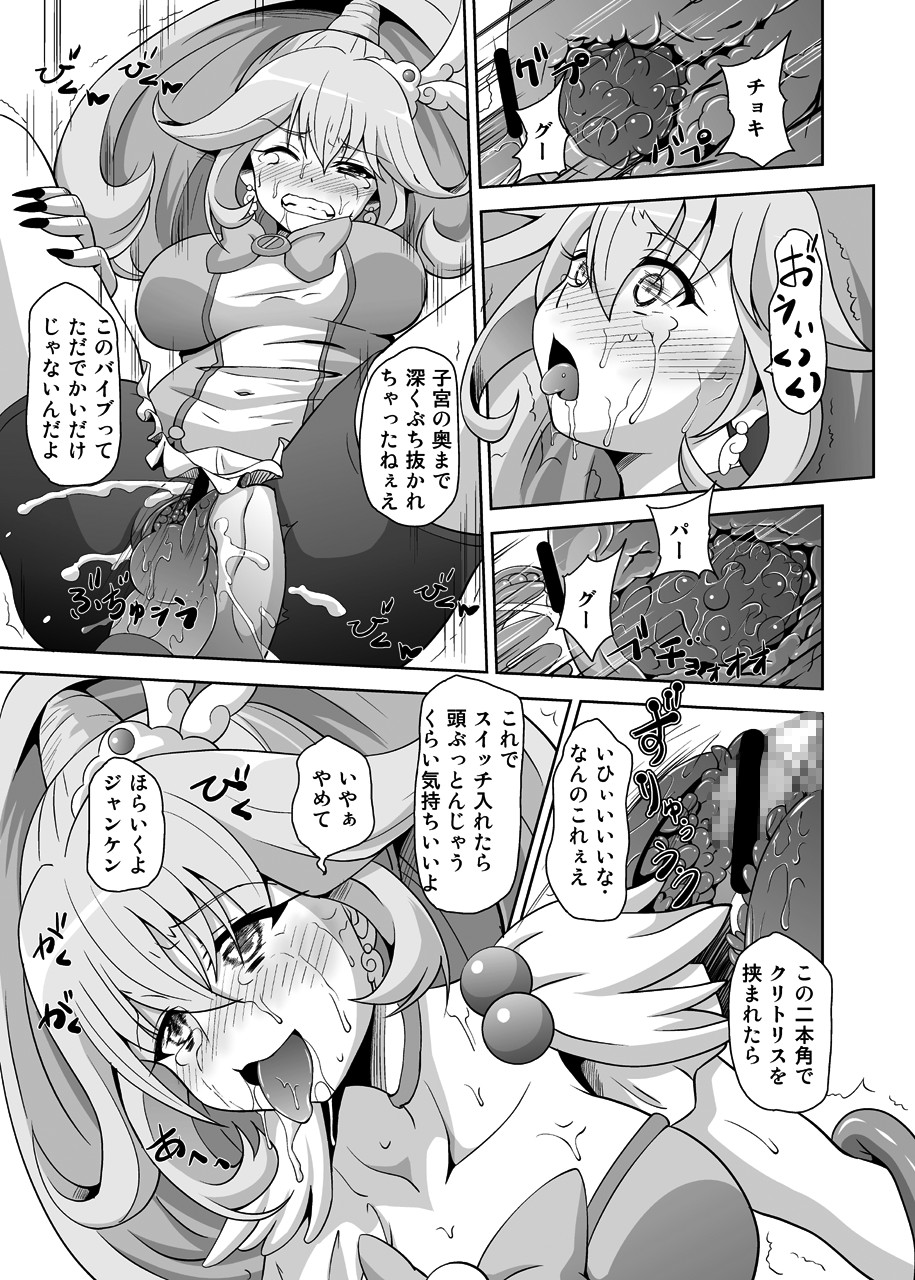 BAD END page 10 full
