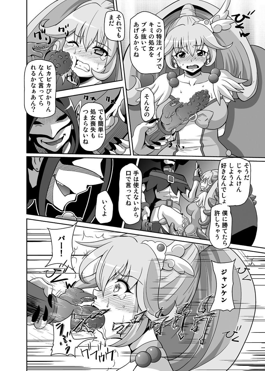 BAD END page 7 full
