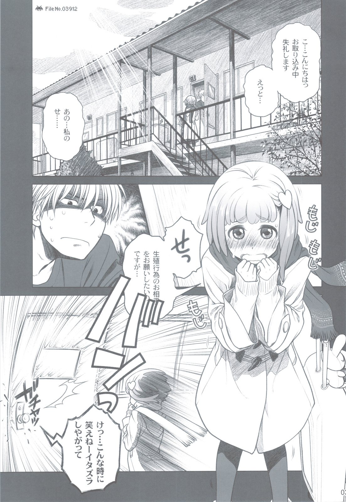 Sorako no Tabi 4 - Kanata no Tabi page 2 full