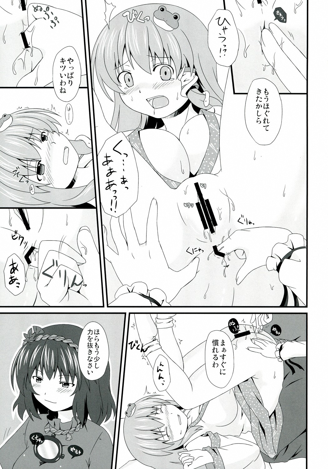 Moshi Moriya Jinja no Kazehouri ga Shushin no 'Onbashira' ni Okasare tara page 10 full