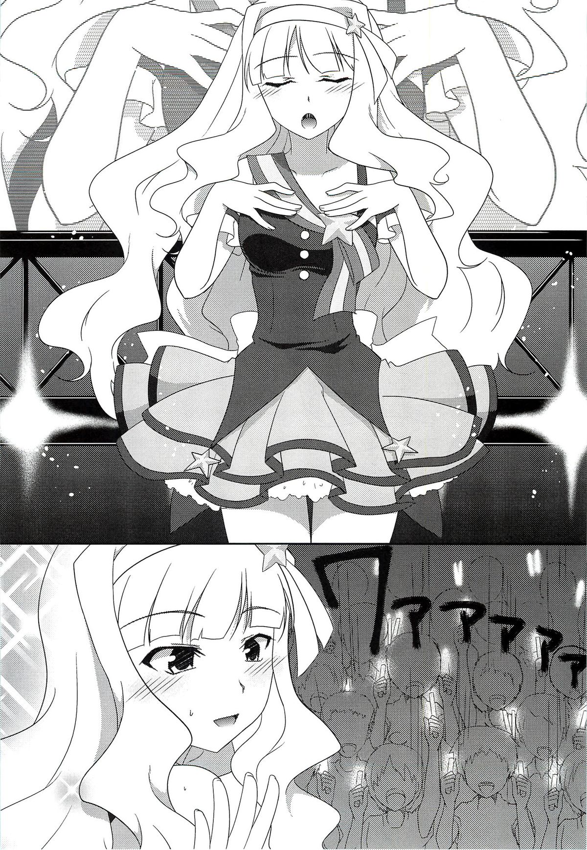 Anata ni Mezameta Oujosama page 3 full