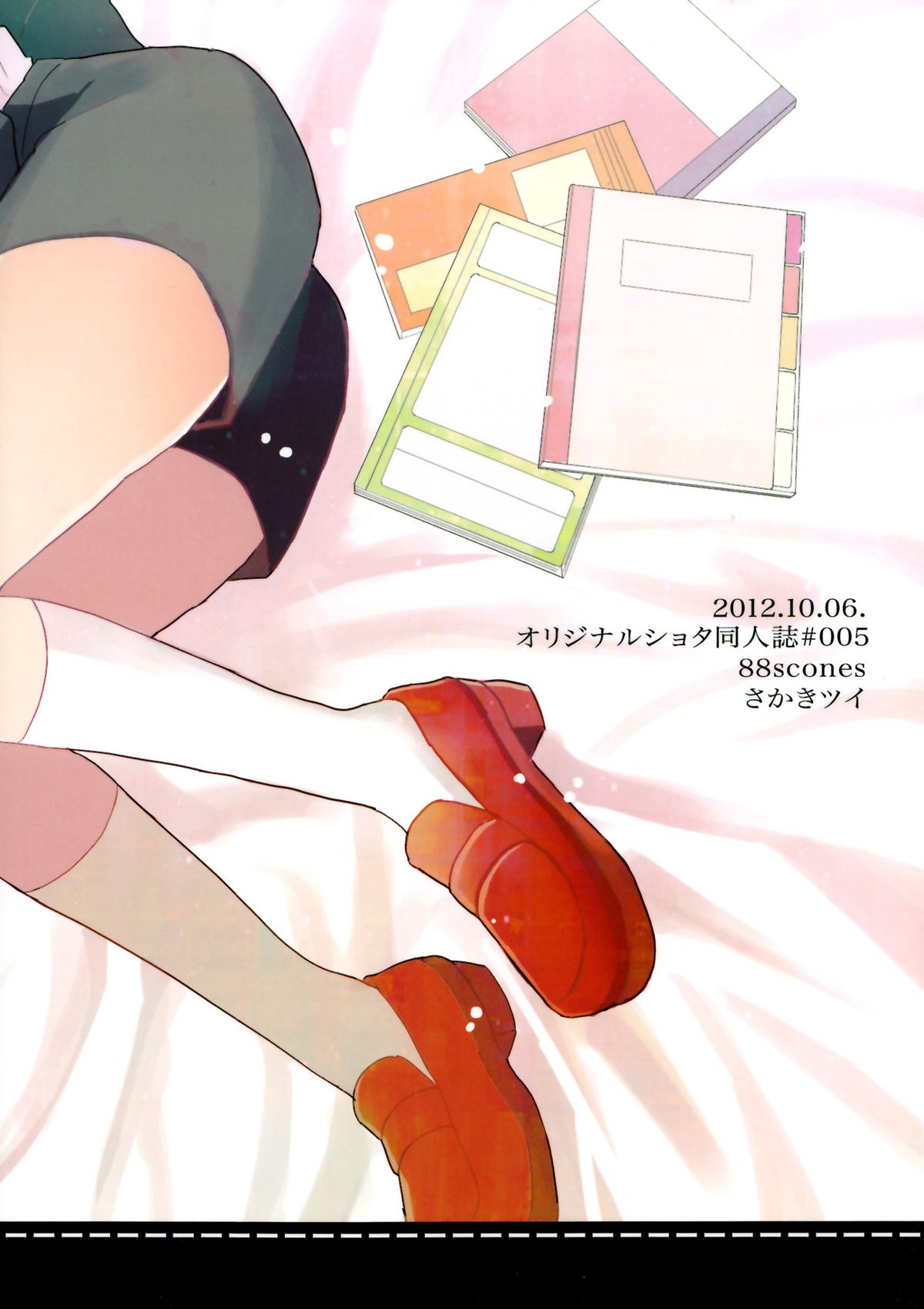 Houkago Hisho Note page 2 full