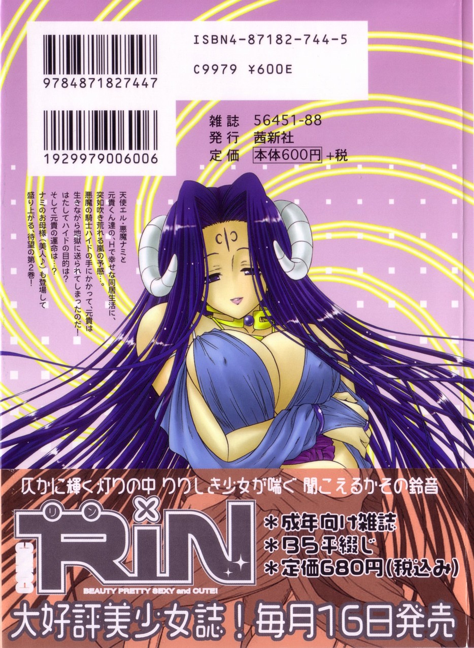 Heaven or HELL Vol. 2 page 4 full