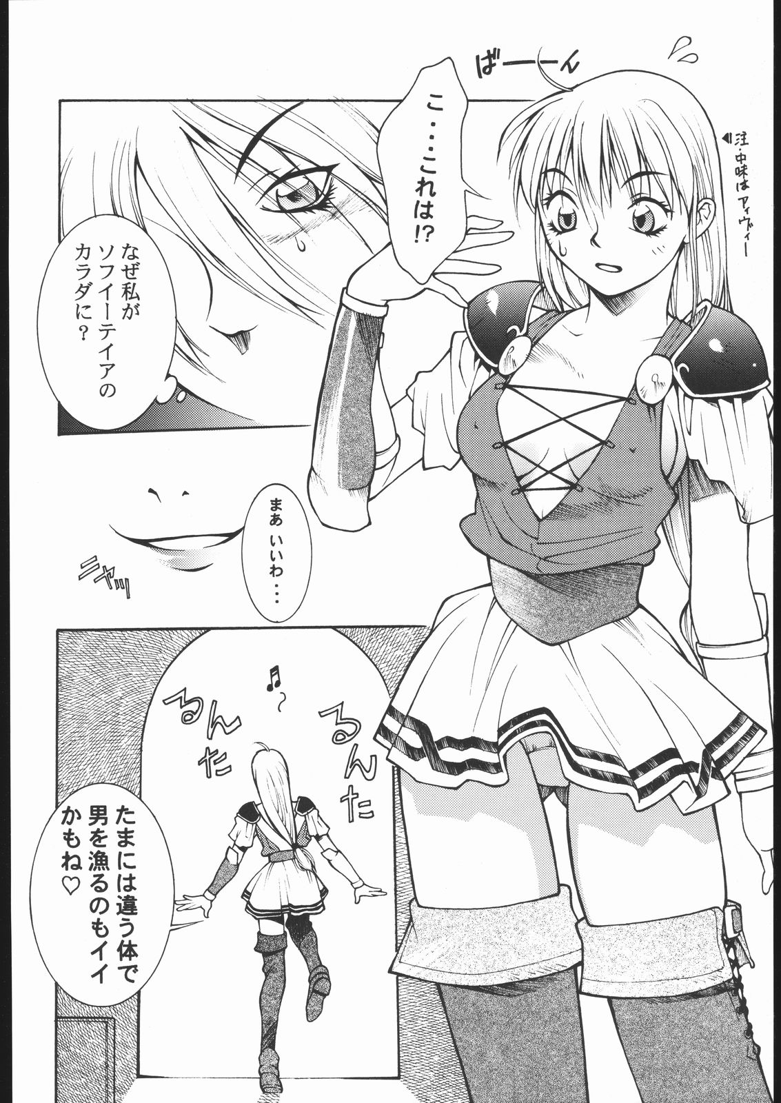 Soul of Darkness page 5 full