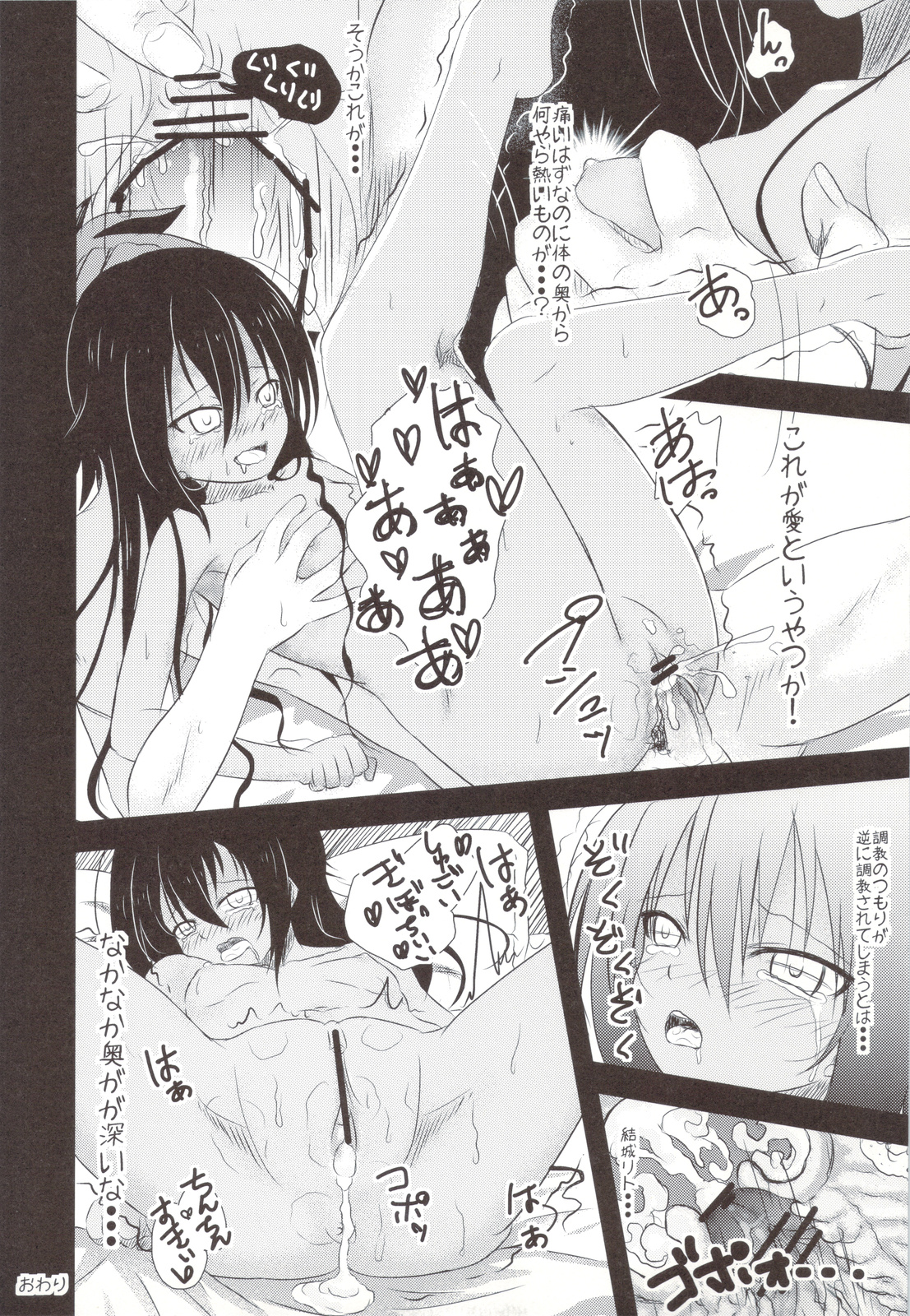 C83 Omake Bon page 5 full