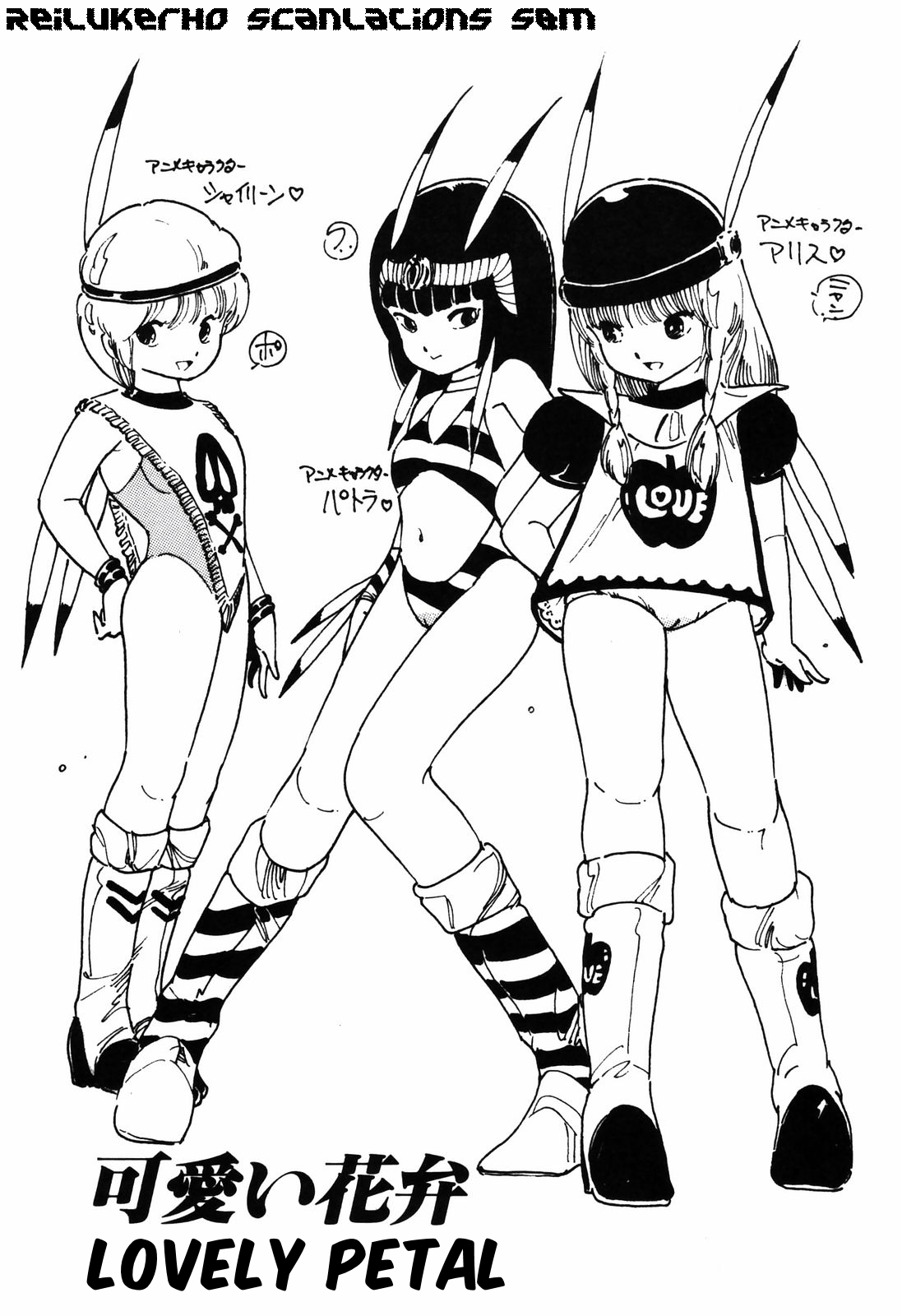 Kawaii Hanabira | Lovely Petal page 1 full