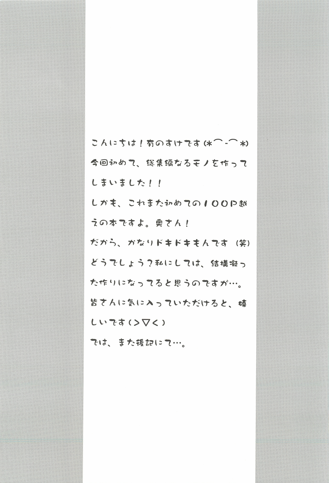 Everything  Soushuuhen 1999-2001 page 4 full