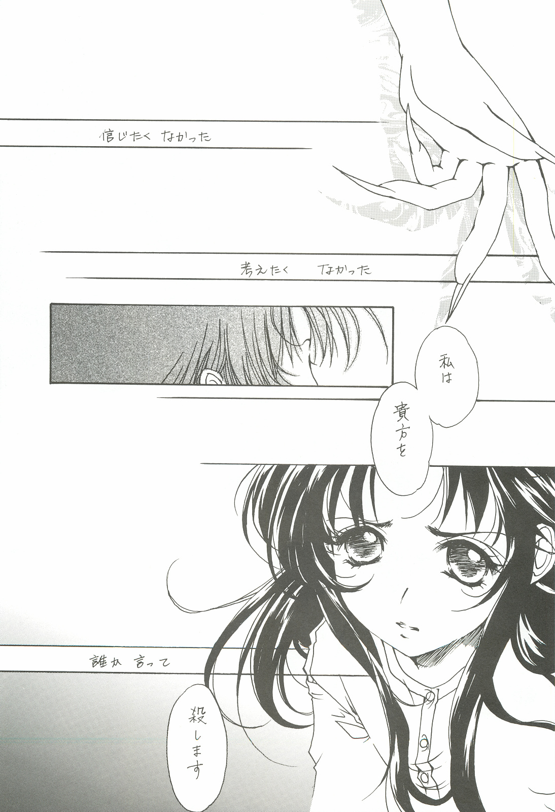 Everything  Soushuuhen 1999-2001 page 7 full