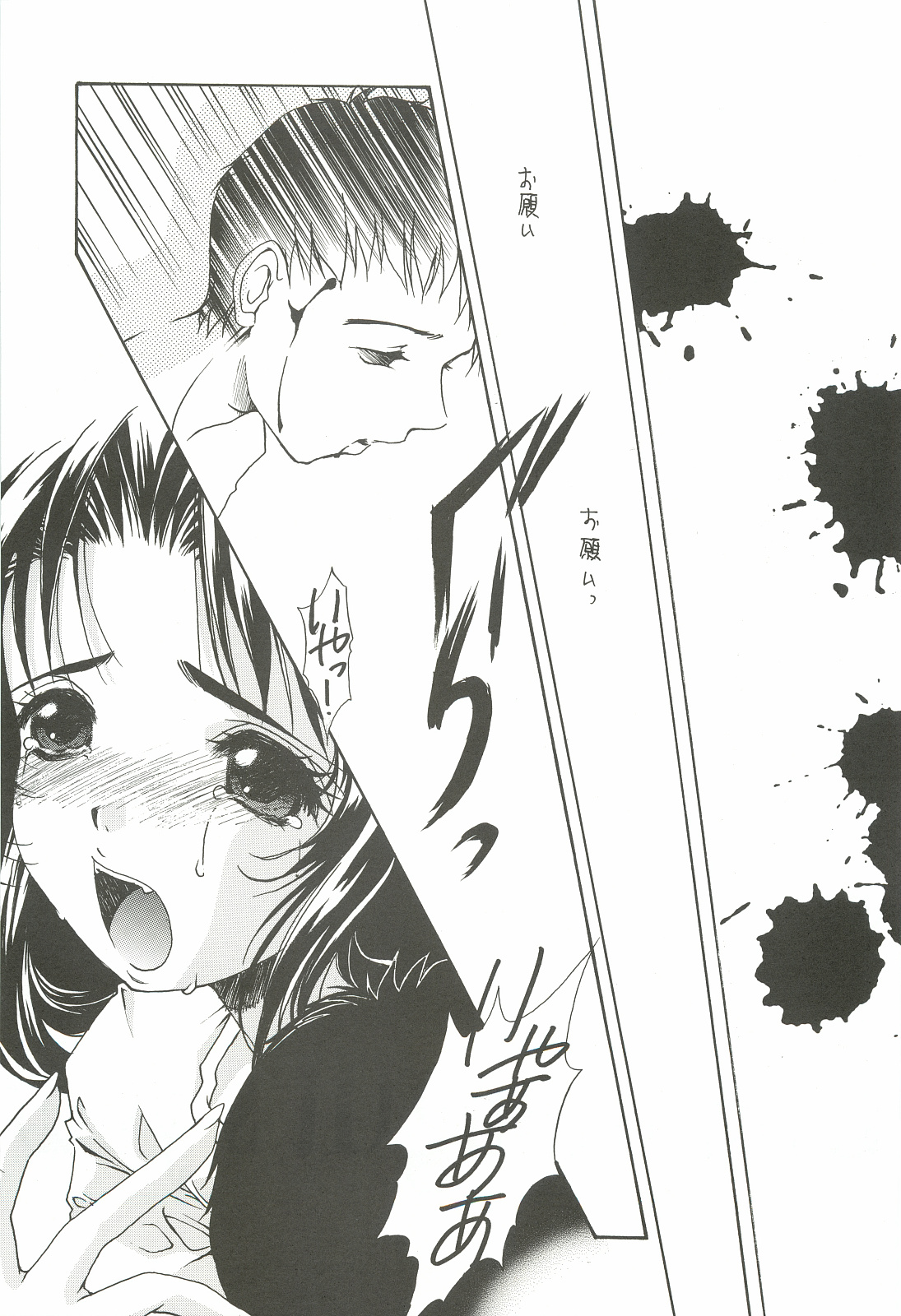 Everything  Soushuuhen 1999-2001 page 9 full