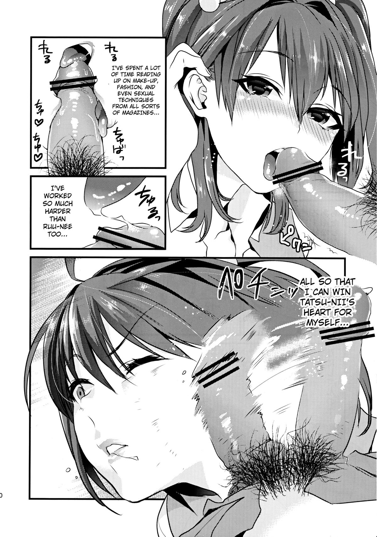 Imouto Gimi page 10 full