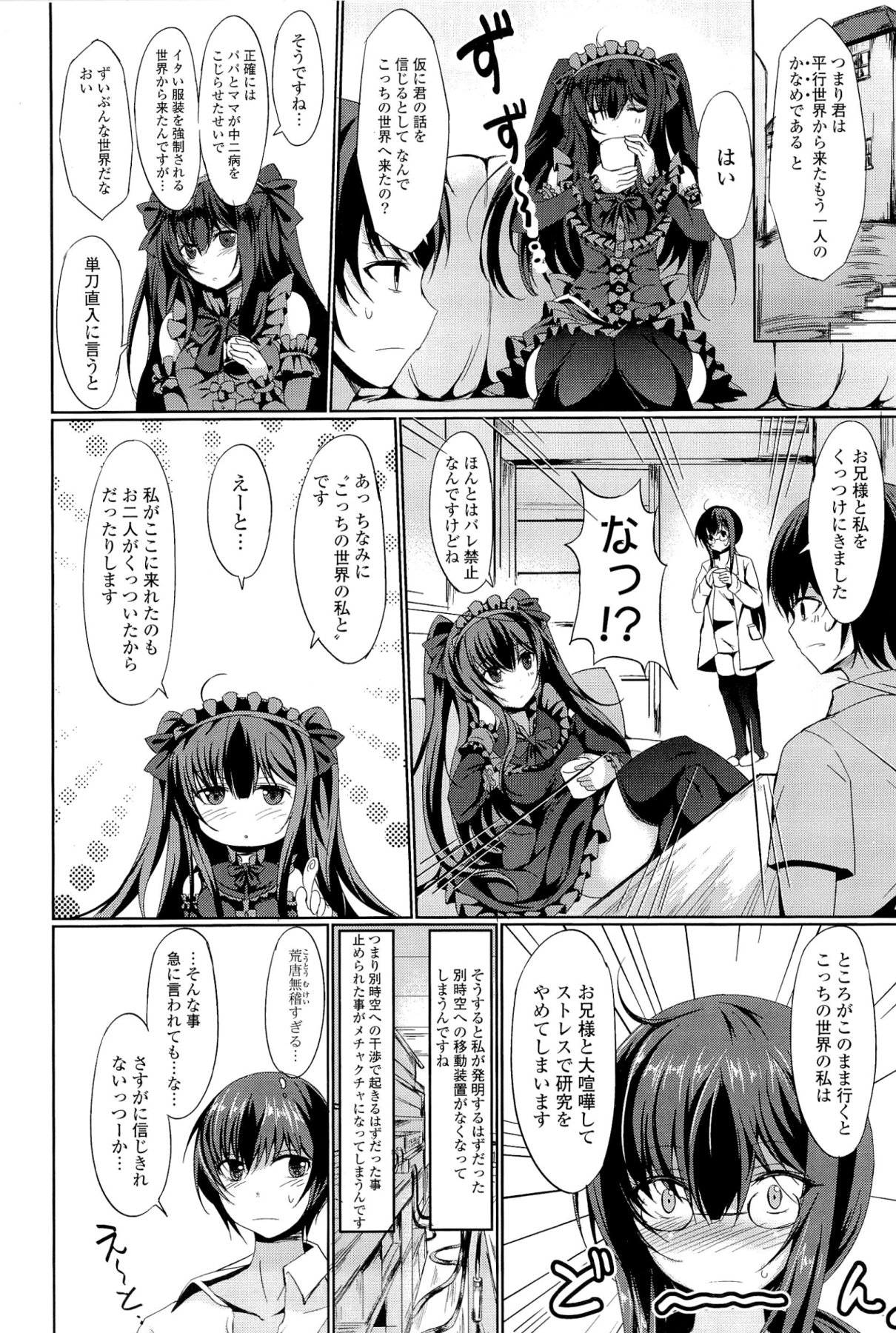 little strange lovers page 10 full