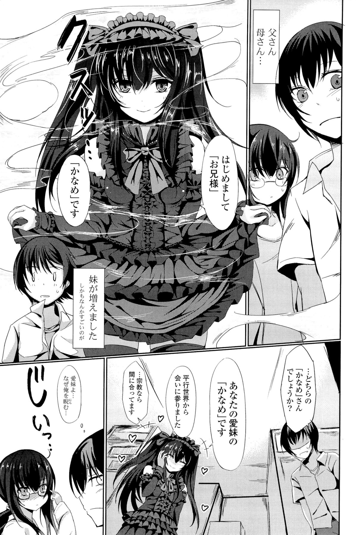 little strange lovers page 9 full