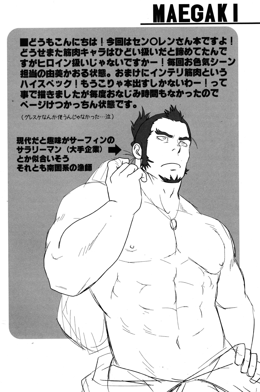 GRATE HEAVEN page 3 full