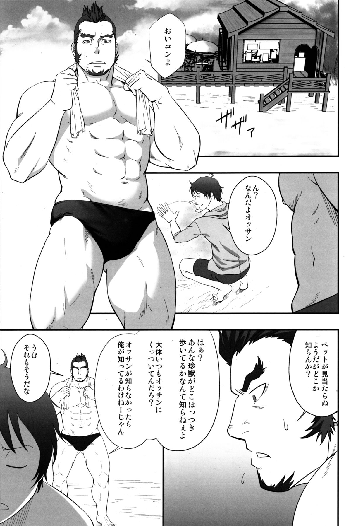 GRATE HEAVEN page 4 full