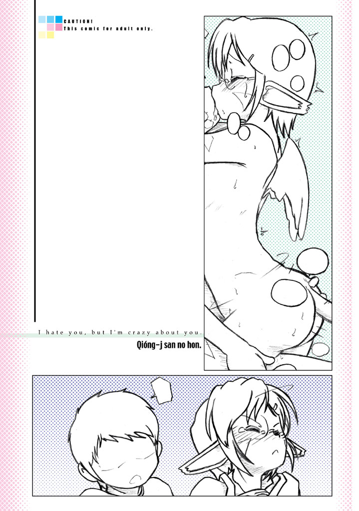 Qiong-j-san no Hon page 1 full