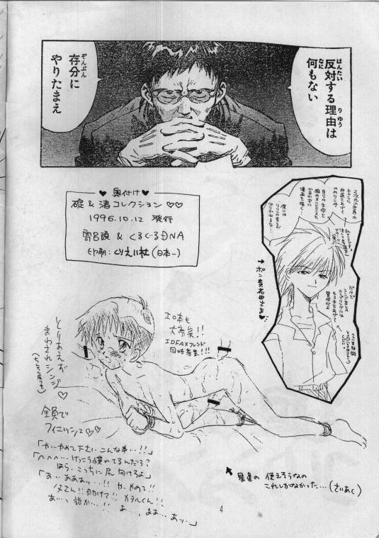 Ikari & Kaoru Correction page 3 full