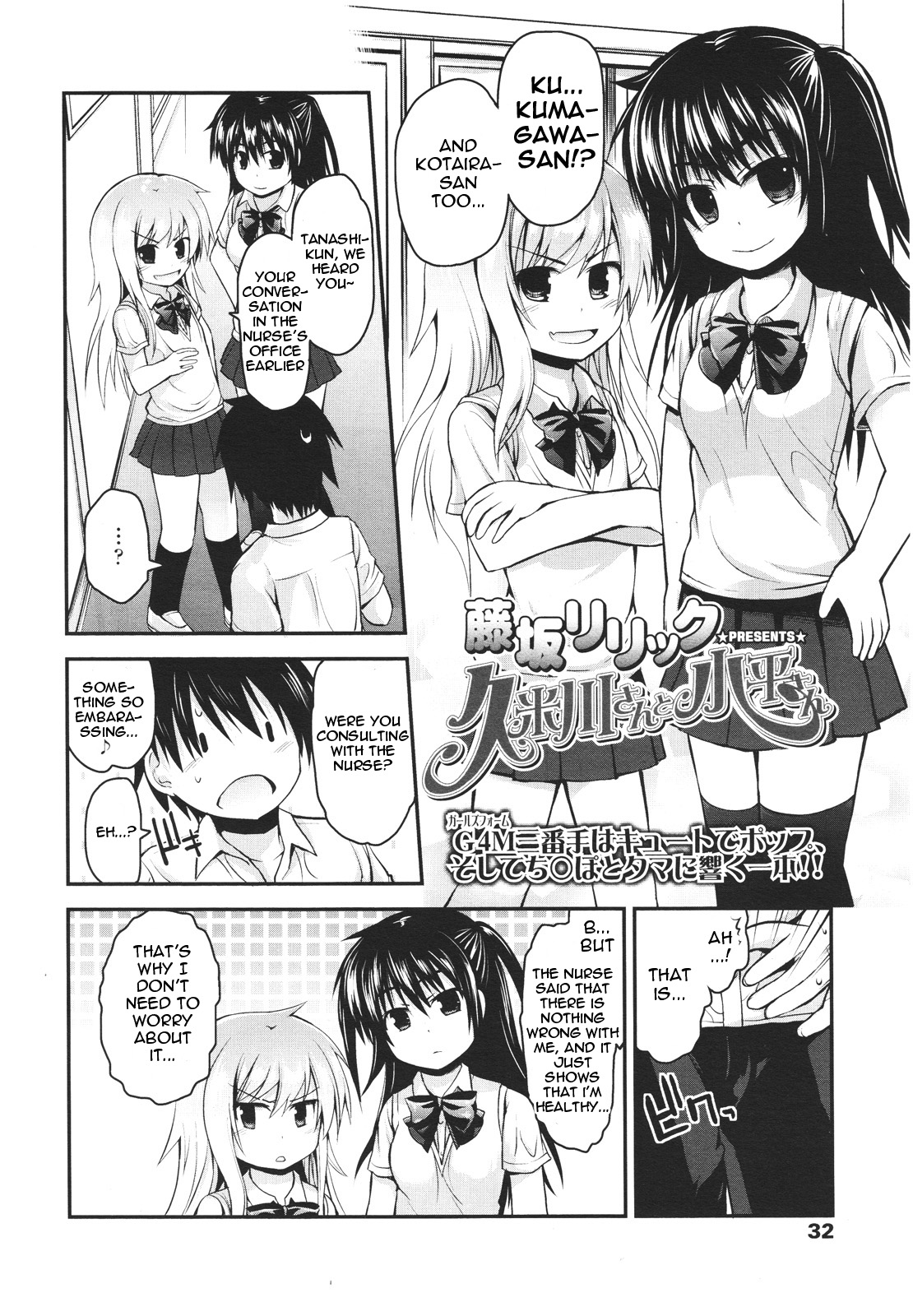 Kumegawa-san to Kodaira-san | Kumagawa-san and Kotaira-san page 2 full