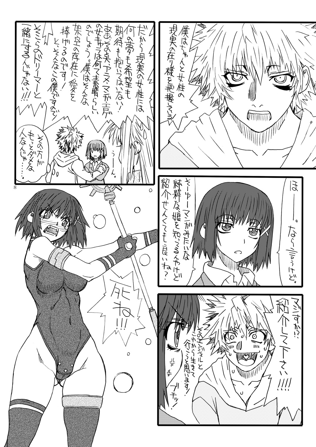 Leaf Of Green 19 page 7 full