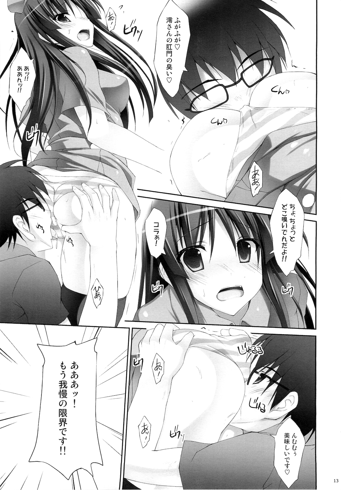 Tokimeki!! NURSE page 10 full