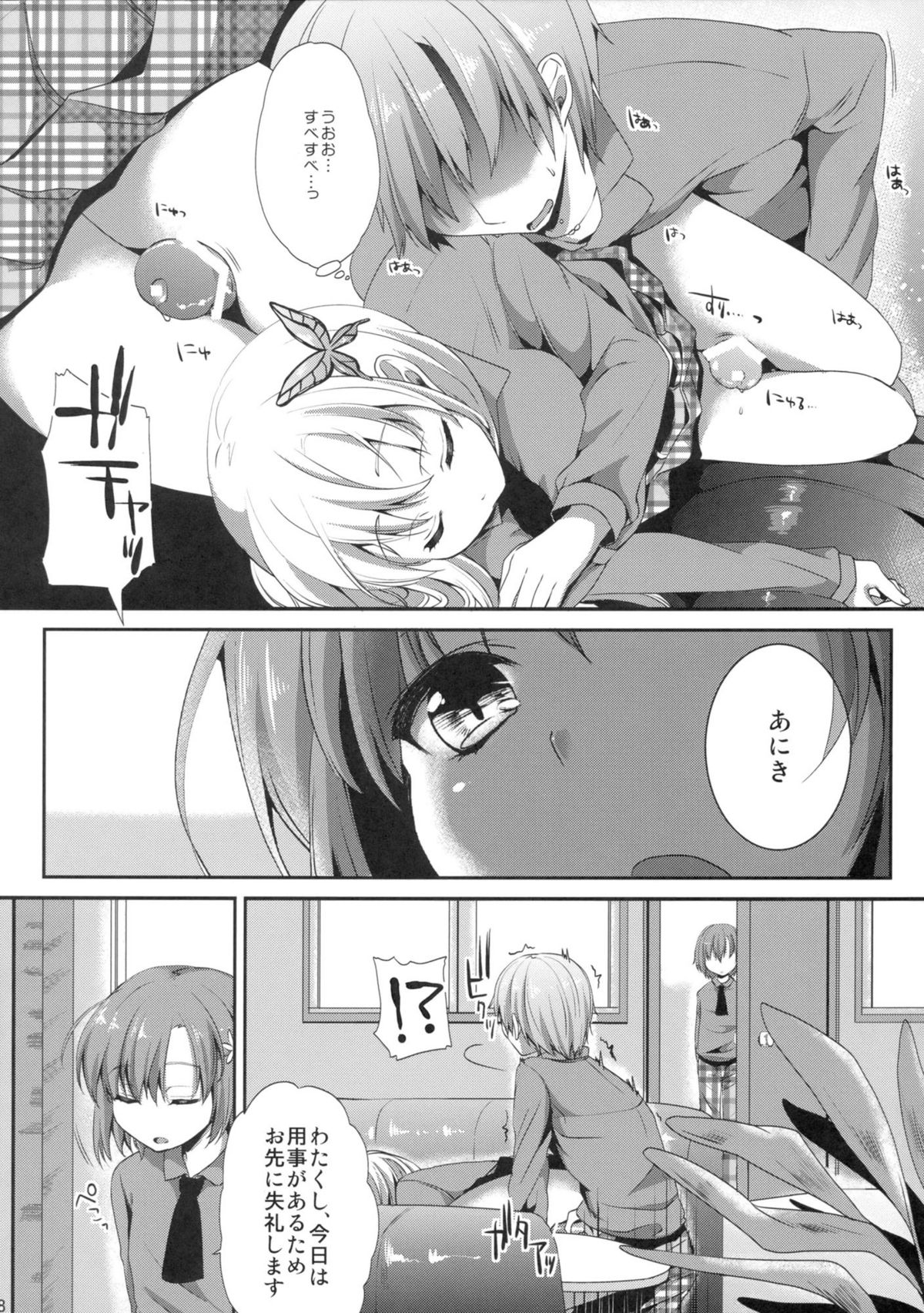 KawaDevi Xrated05 page 6 full