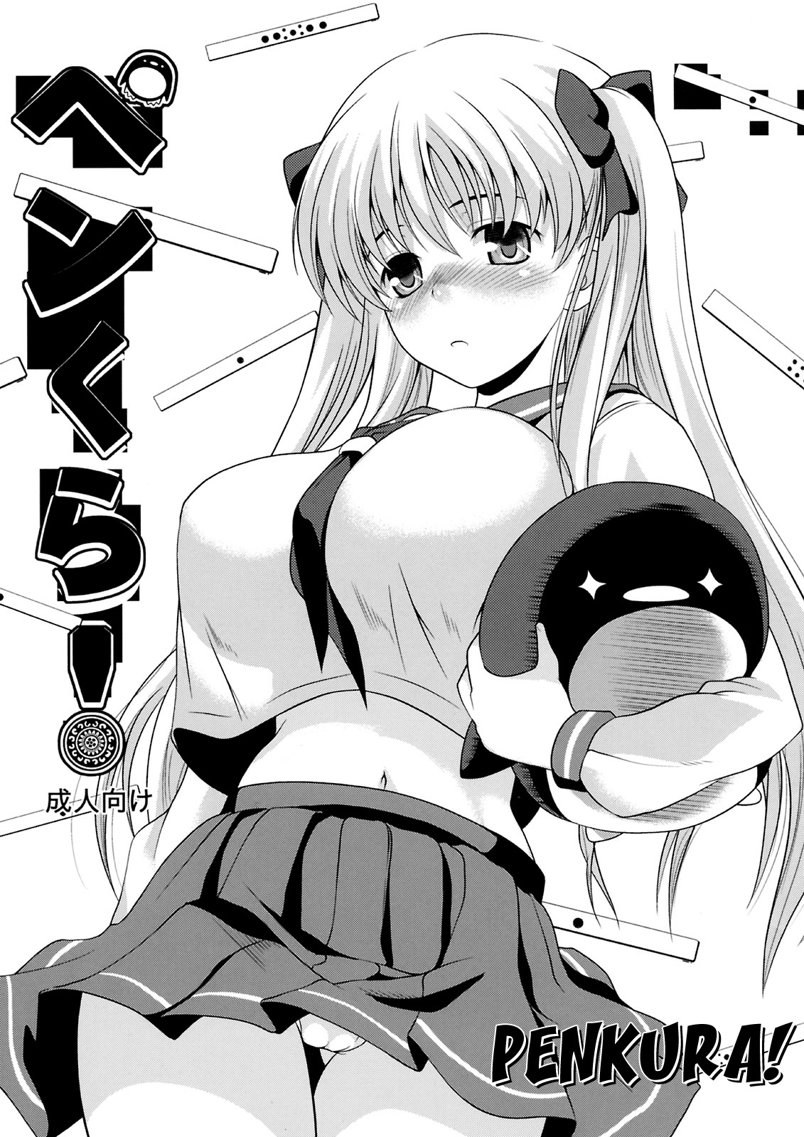 Penkura!   =s3trans= page 1 full