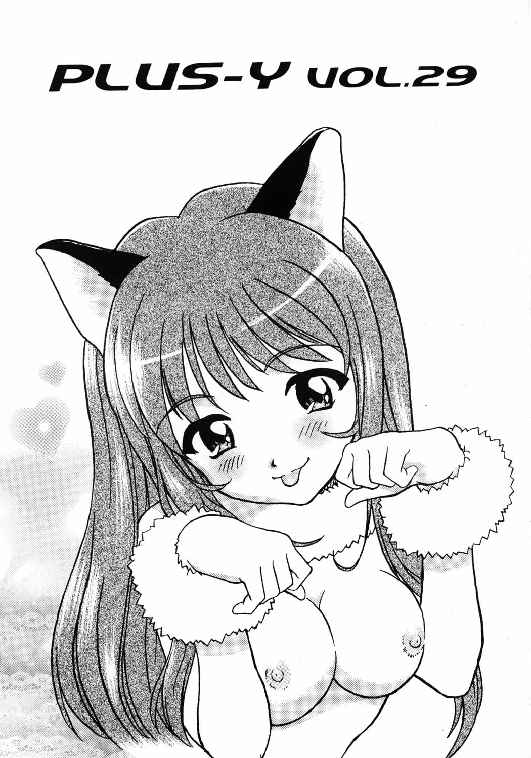 Plus-Y Vol. 29 page 2 full