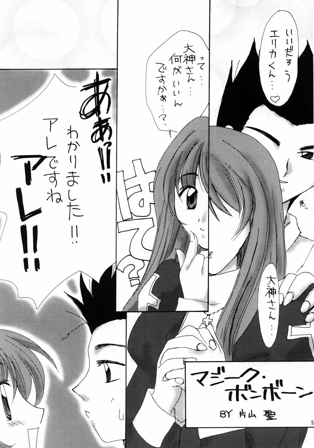 Plus-Y Vol. 29 page 4 full