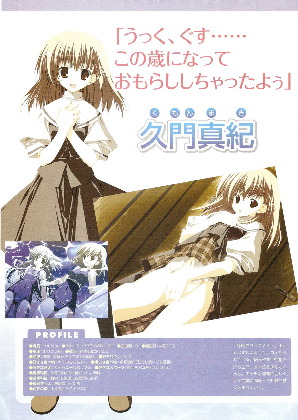 √MAKURA ～ Route of MAKURA ～ page 10 full