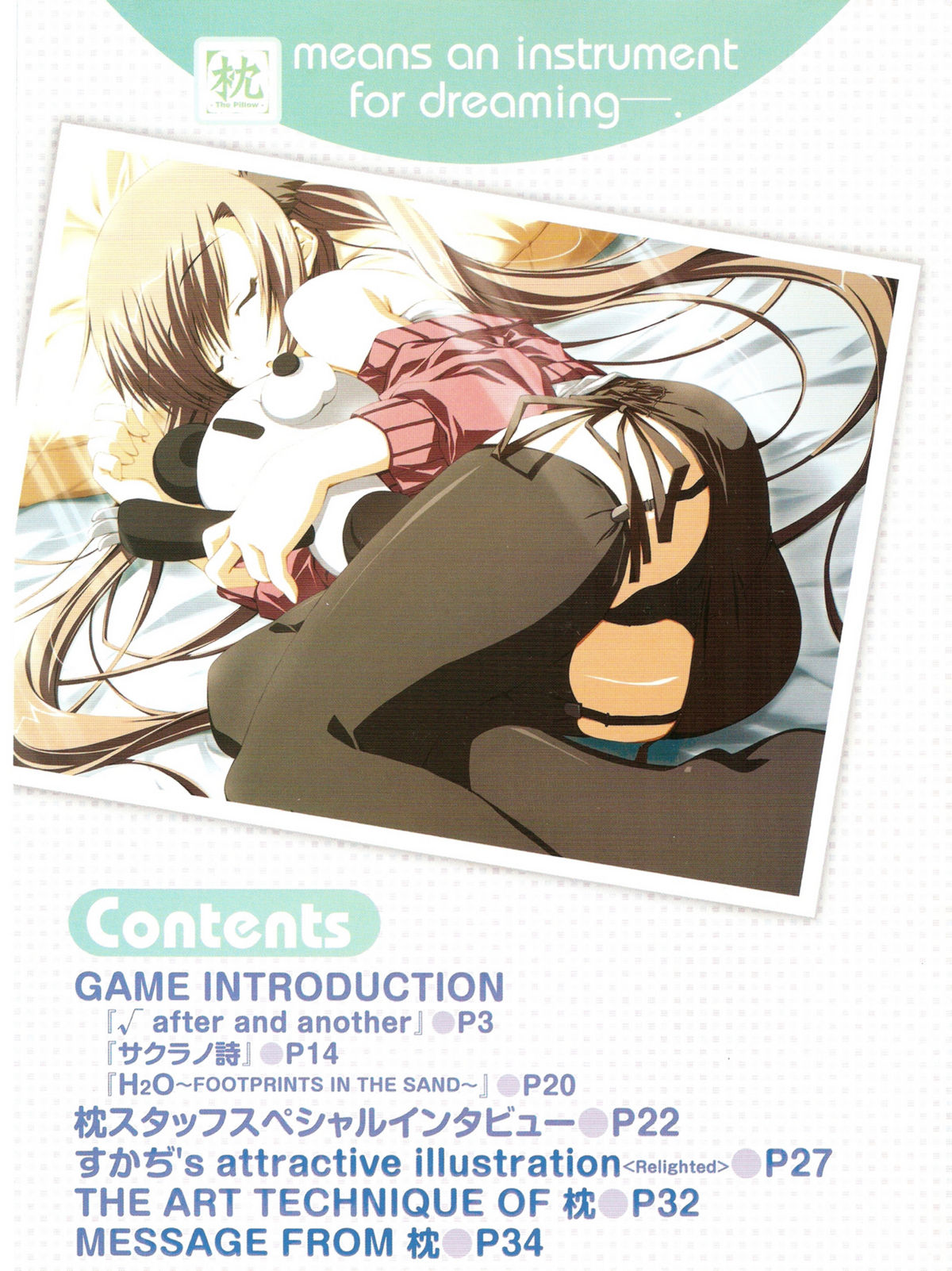 √MAKURA ～ Route of MAKURA ～ page 2 full