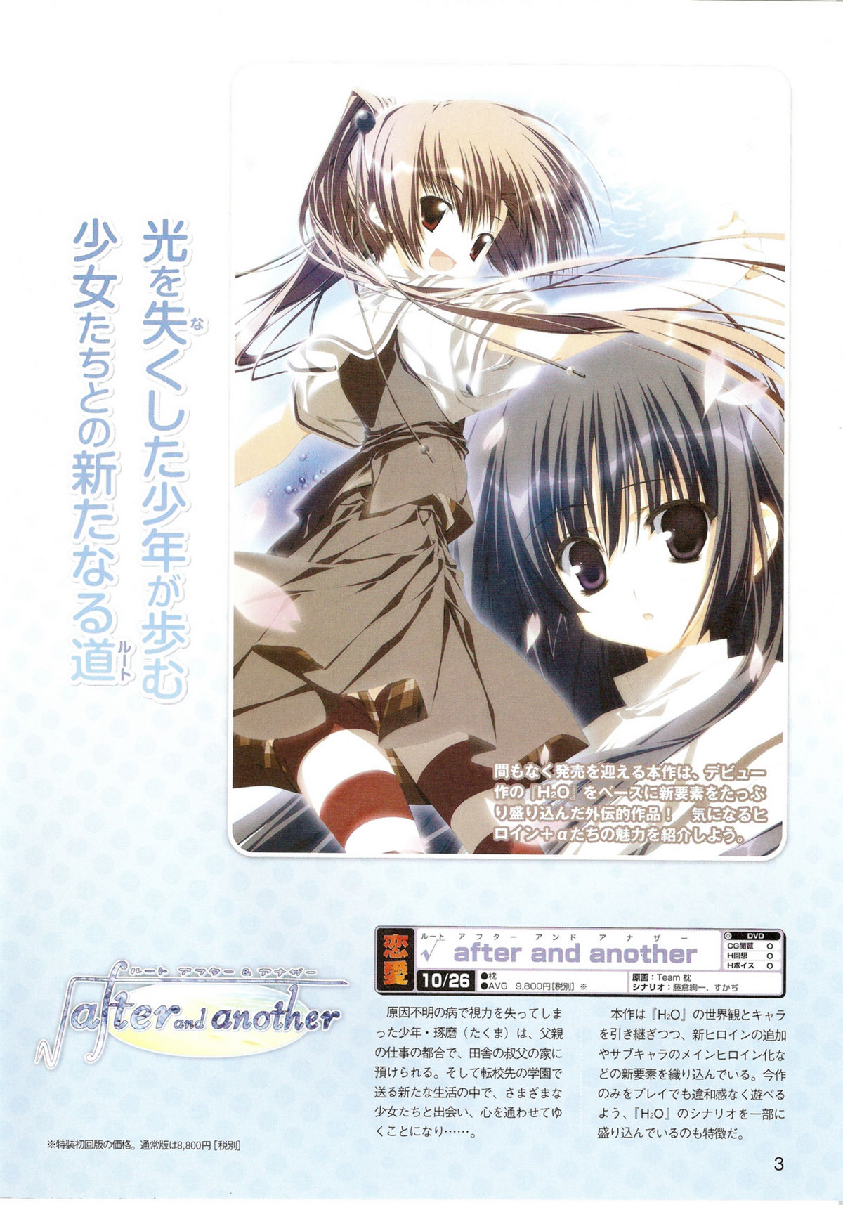 √MAKURA ～ Route of MAKURA ～ page 3 full