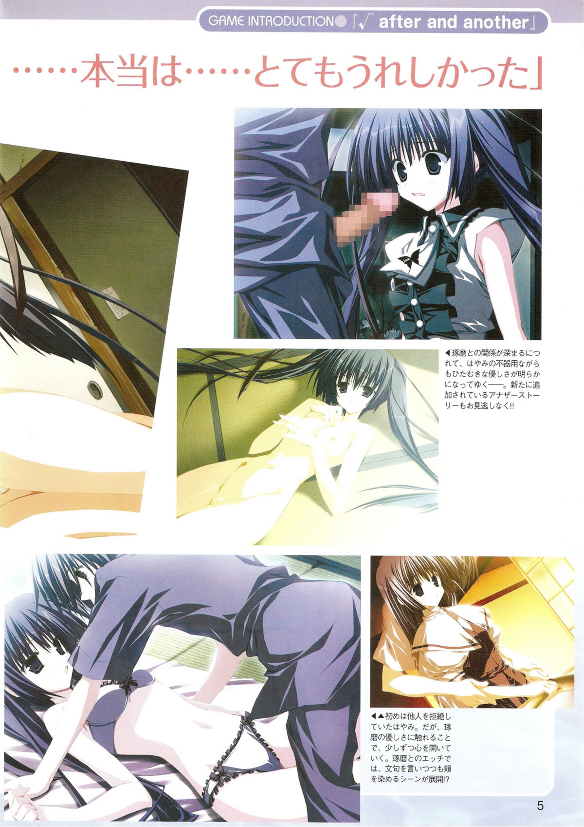 √MAKURA ～ Route of MAKURA ～ page 5 full