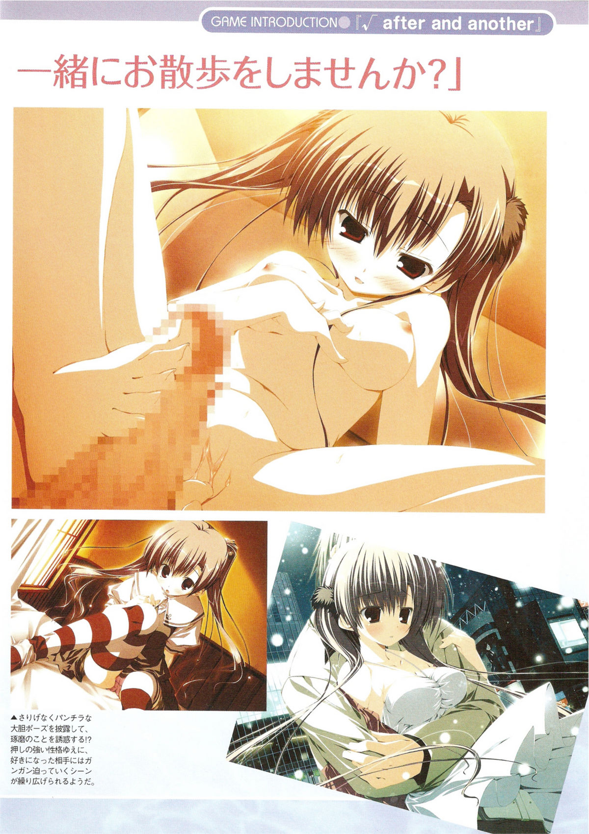 √MAKURA ～ Route of MAKURA ～ page 7 full