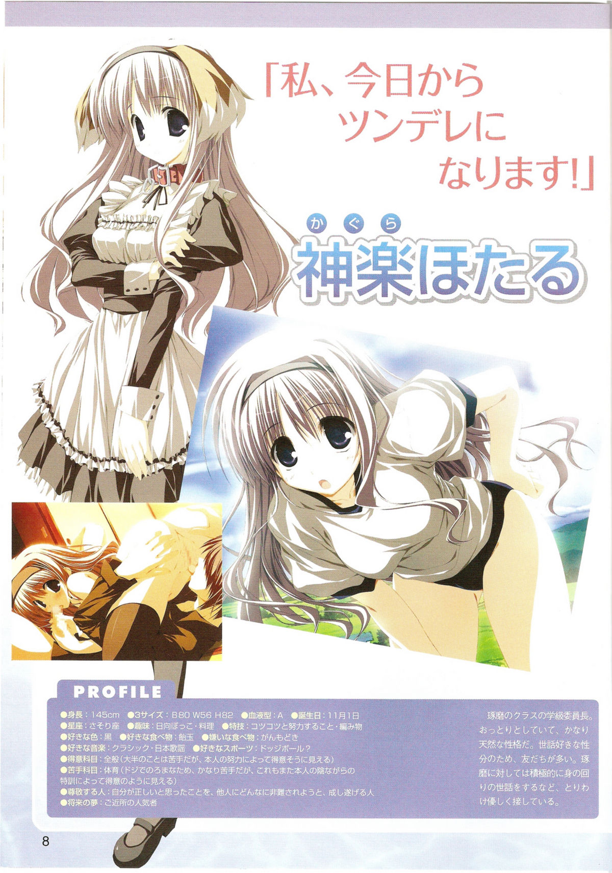 √MAKURA ～ Route of MAKURA ～ page 8 full