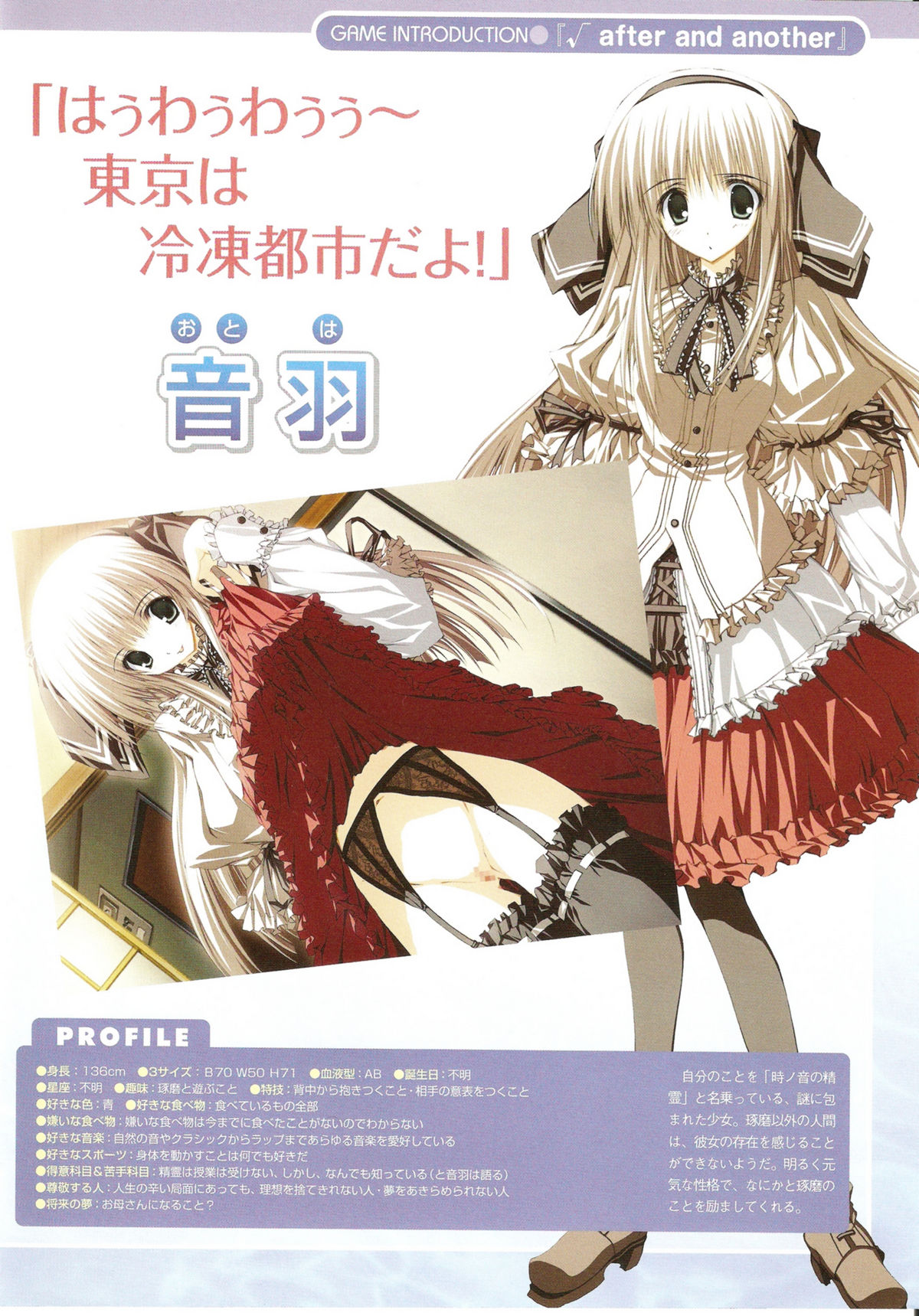 √MAKURA ～ Route of MAKURA ～ page 9 full