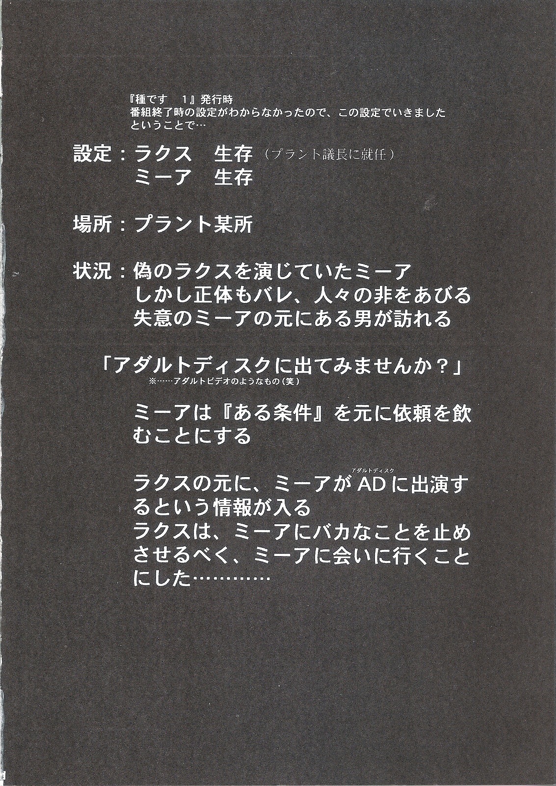 Tane desu Zoku page 4 full