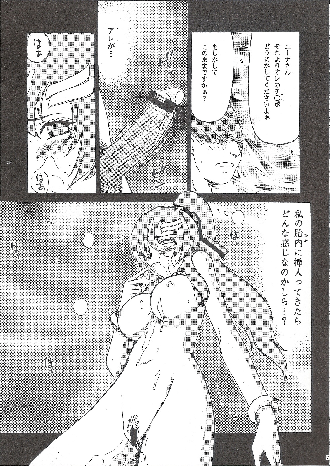 Tane desu Zoku page 9 full