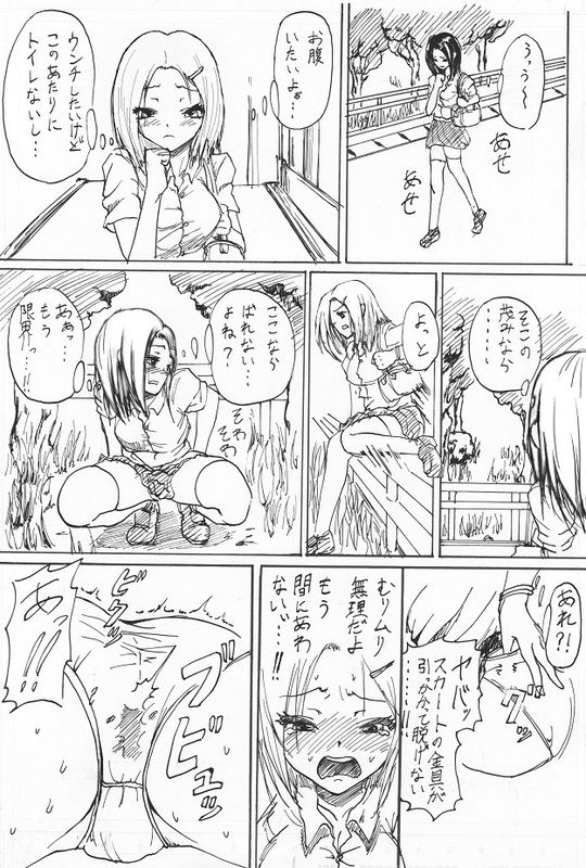 【スカ注意】マンガ page 2 full