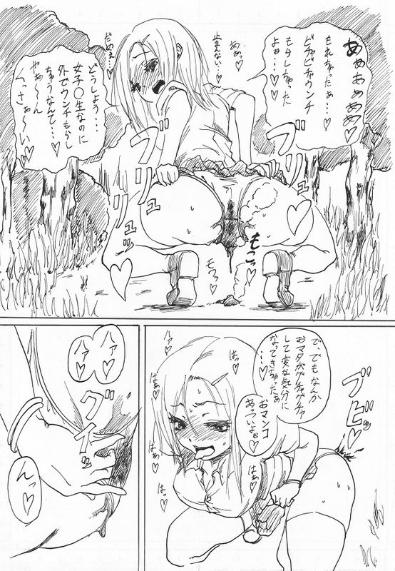 【スカ注意】マンガ page 3 full