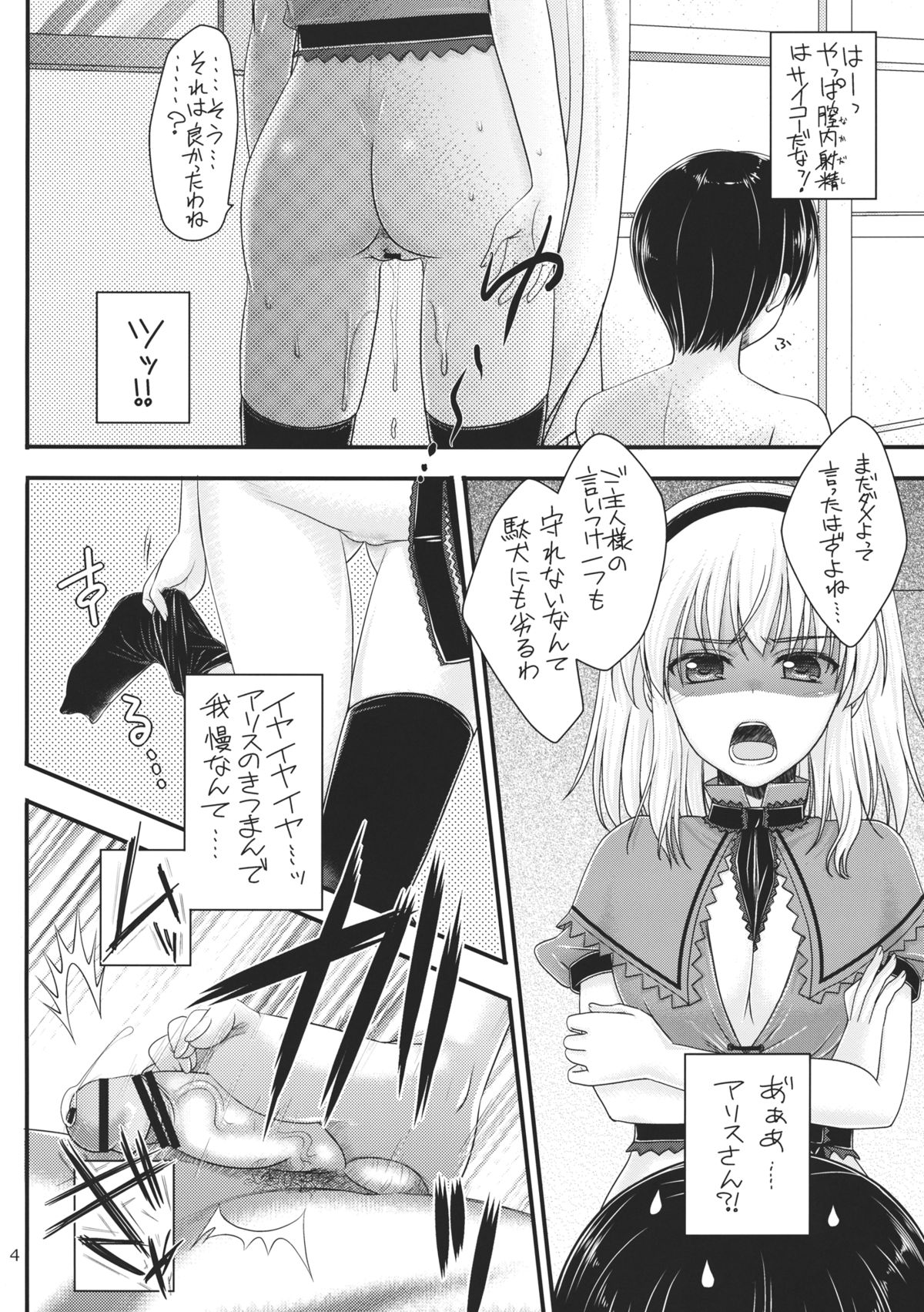 Nanairo to Koibito Play 2 page 4 full