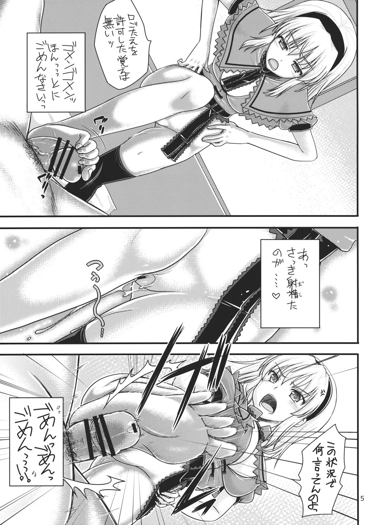 Nanairo to Koibito Play 2 page 5 full