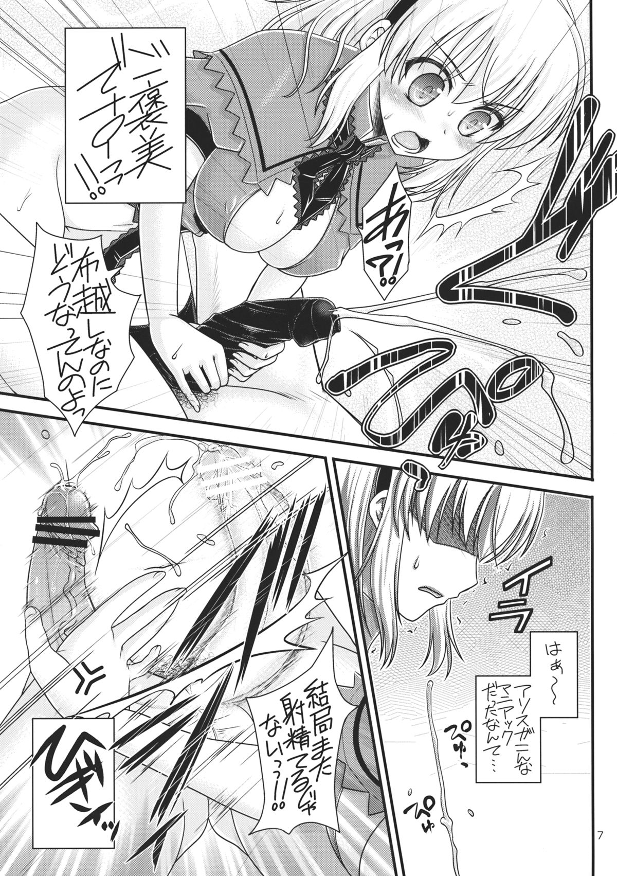 Nanairo to Koibito Play 2 page 7 full