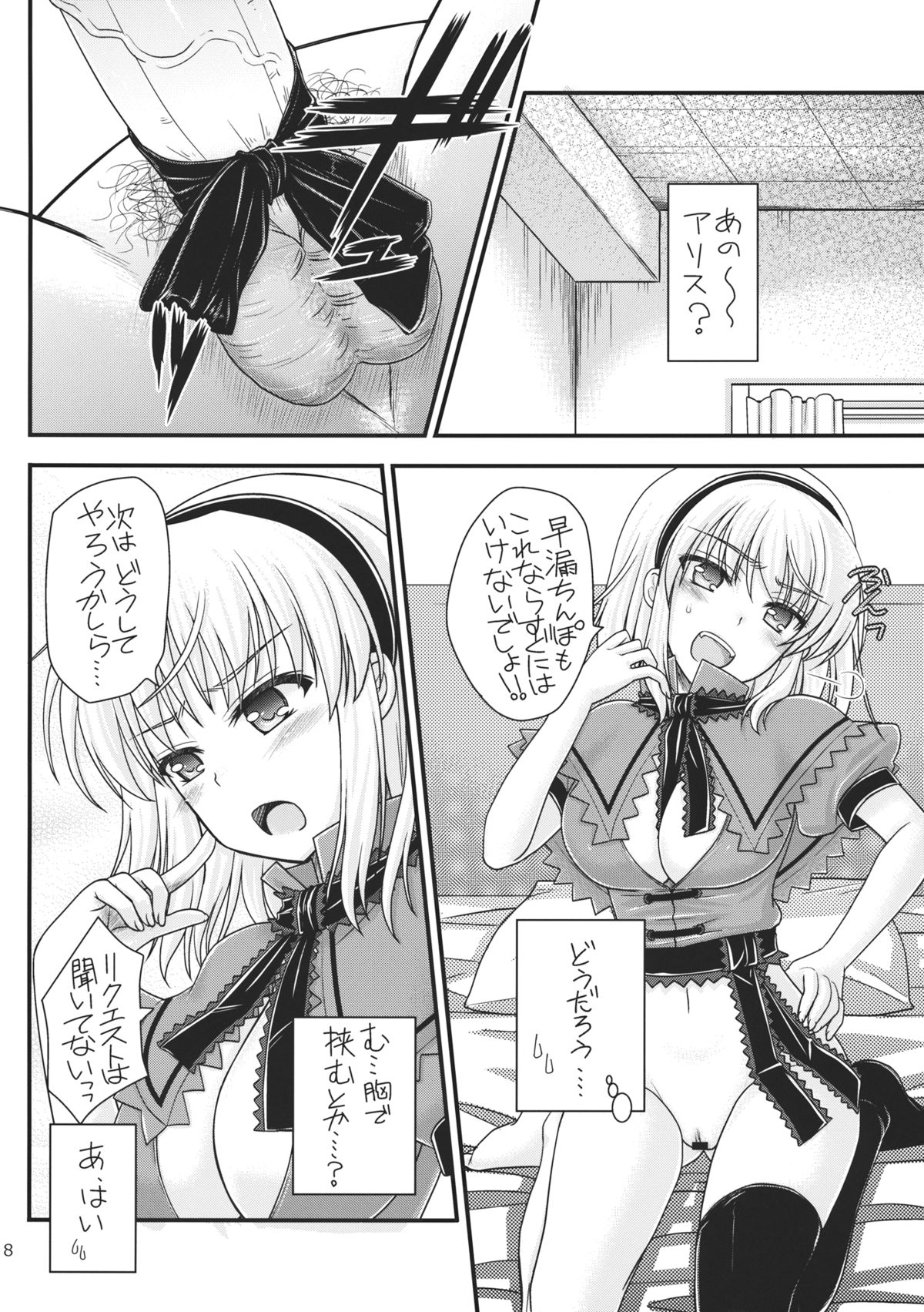 Nanairo to Koibito Play 2 page 8 full