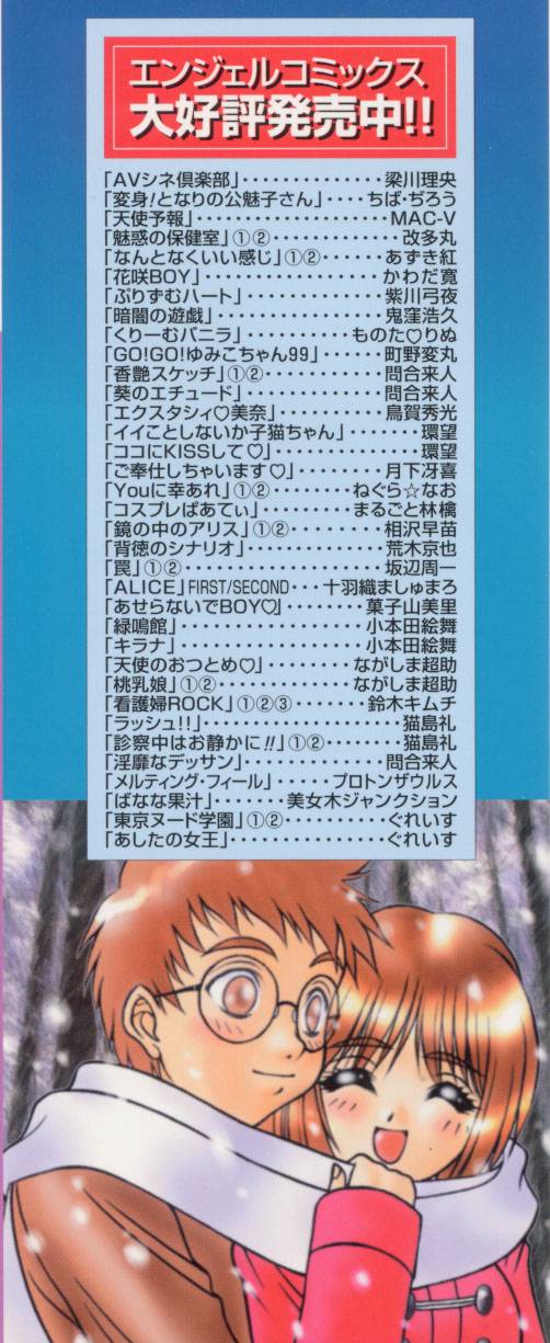 Yayoi Prelude page 4 full